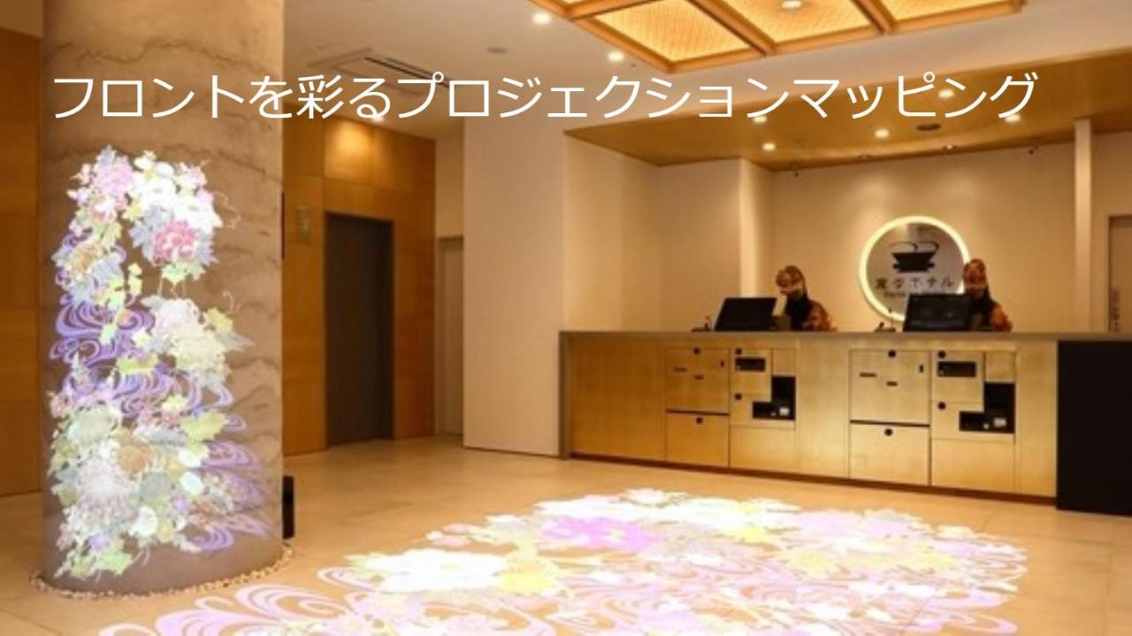金泽香林坊海茵娜酒店 外观 照片