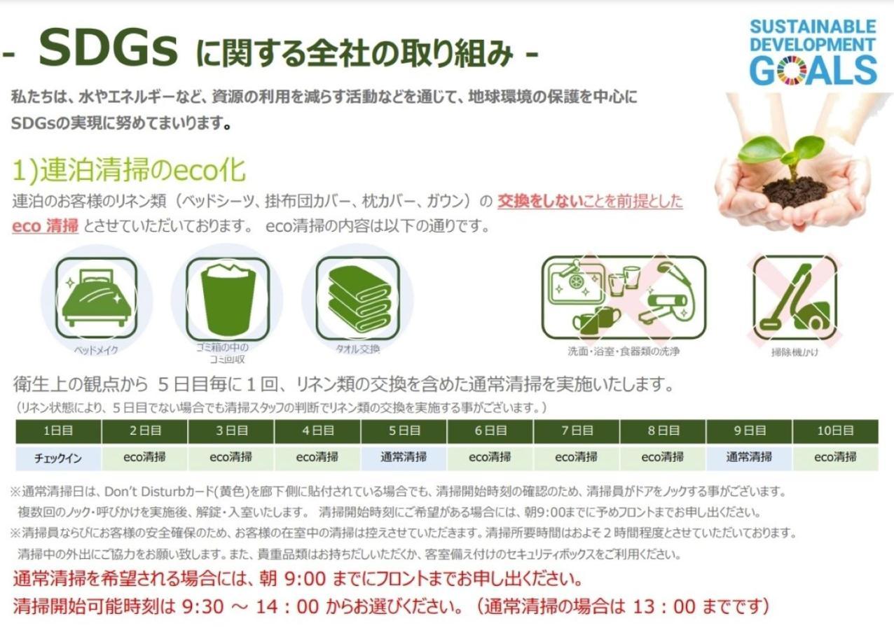 金泽香林坊海茵娜酒店 外观 照片