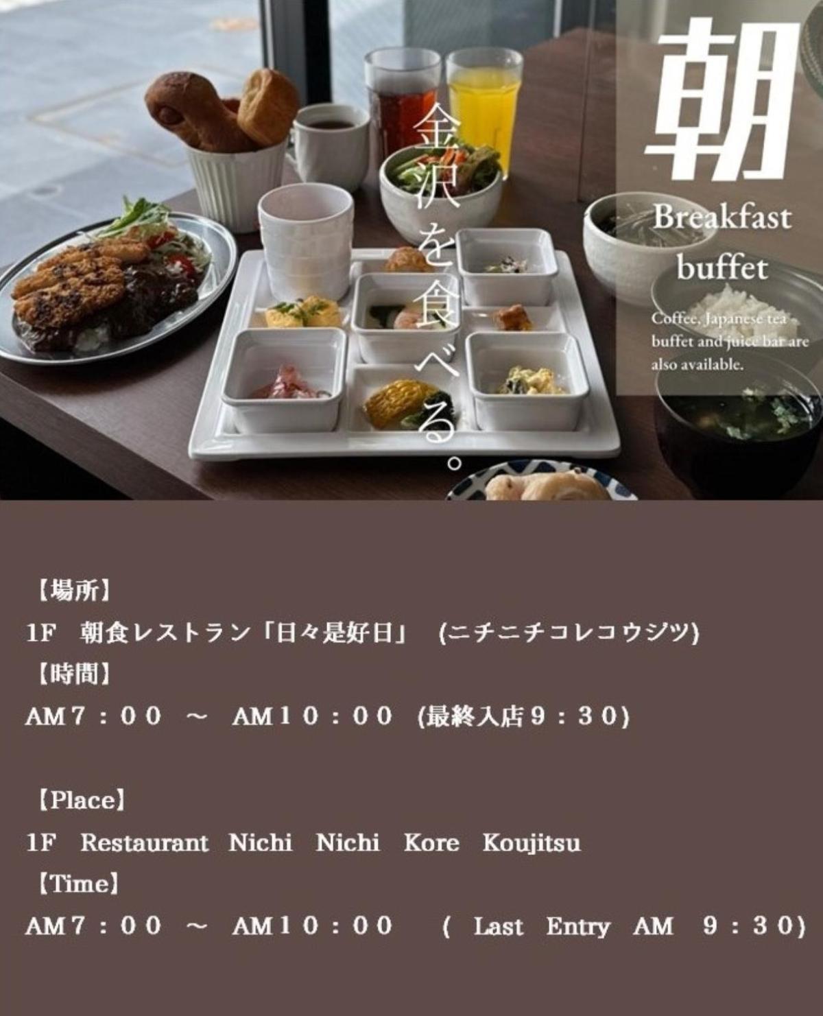 金泽香林坊海茵娜酒店 外观 照片
